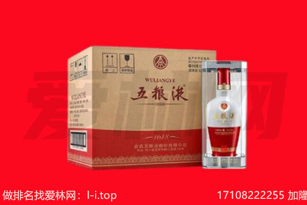 黄南州泽库县回收陈年五粮液.jpg