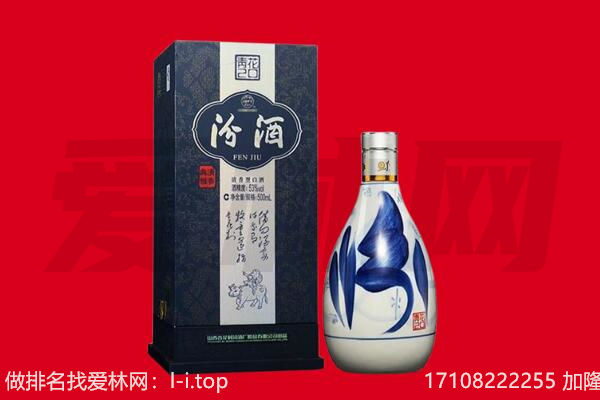 黄南州泽库县回收汾酒.jpg