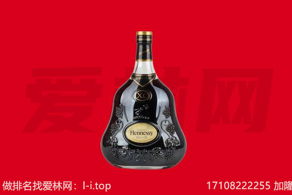 黄南州泽库县回收轩尼诗.jpg
