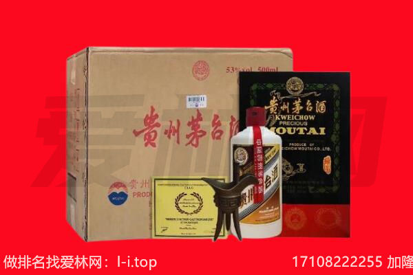 黄南州泽库县回收茅台酒礼盒空酒瓶.jpg